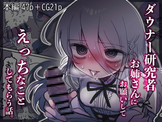 【2024/07/30 18時更新】今!売れてるえっちな漫画・CG作品トップ5
