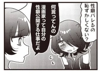 【見たことある！】Twitterの日常マンガの″エッチ回″が見れる作品まとめ！