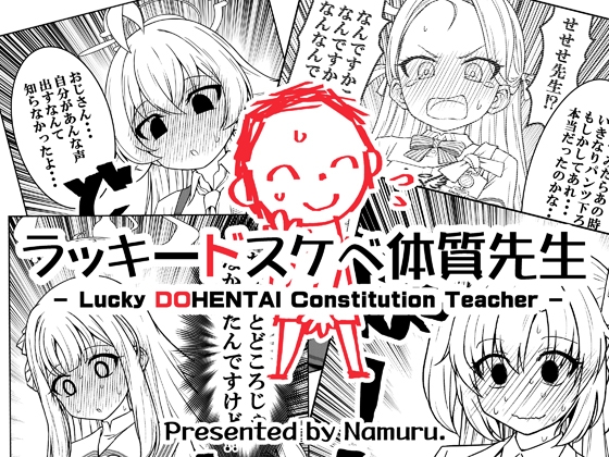 DLsite バナー広告まとめ【同人漫画 2025年掲載作品②】