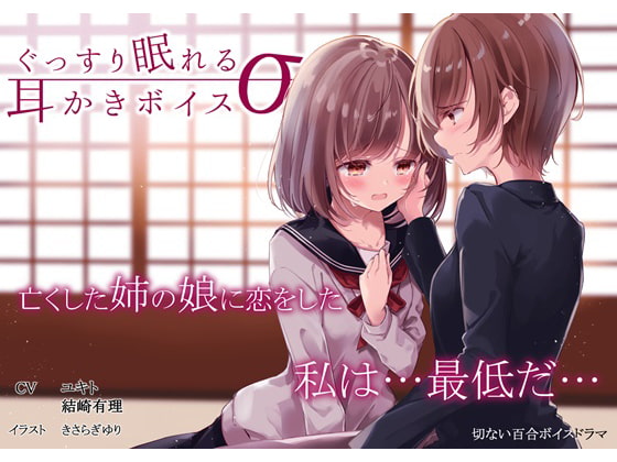 【12月27日】百合・レズ作品　新作紹介【同人】