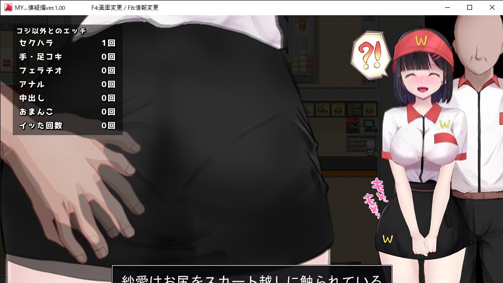 （製品版）今年のDL大賞作品で間違いなし！！！彼女は常に誰かに狙われている・・・
