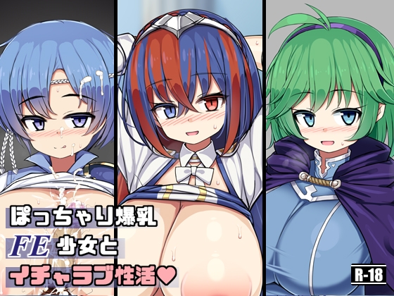 迷ってんならこれを買え！ぽっちゃり作品ベスト！