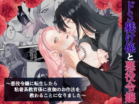 【新作紹介】2023年3月28日発売R18女性向け同人漫画作品