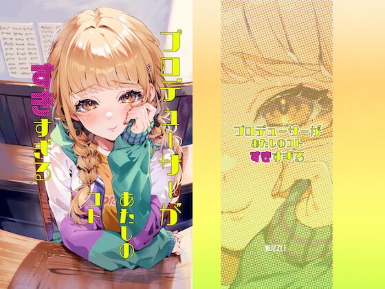 出典:img.dlsite.jp