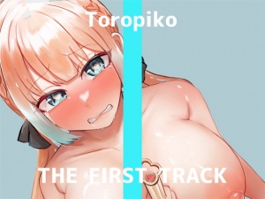 ✨オナニー実演✨THE FIRST TRACK✨とろぴこ✨