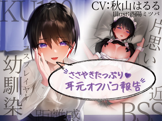 出典:img.dlsite.jp