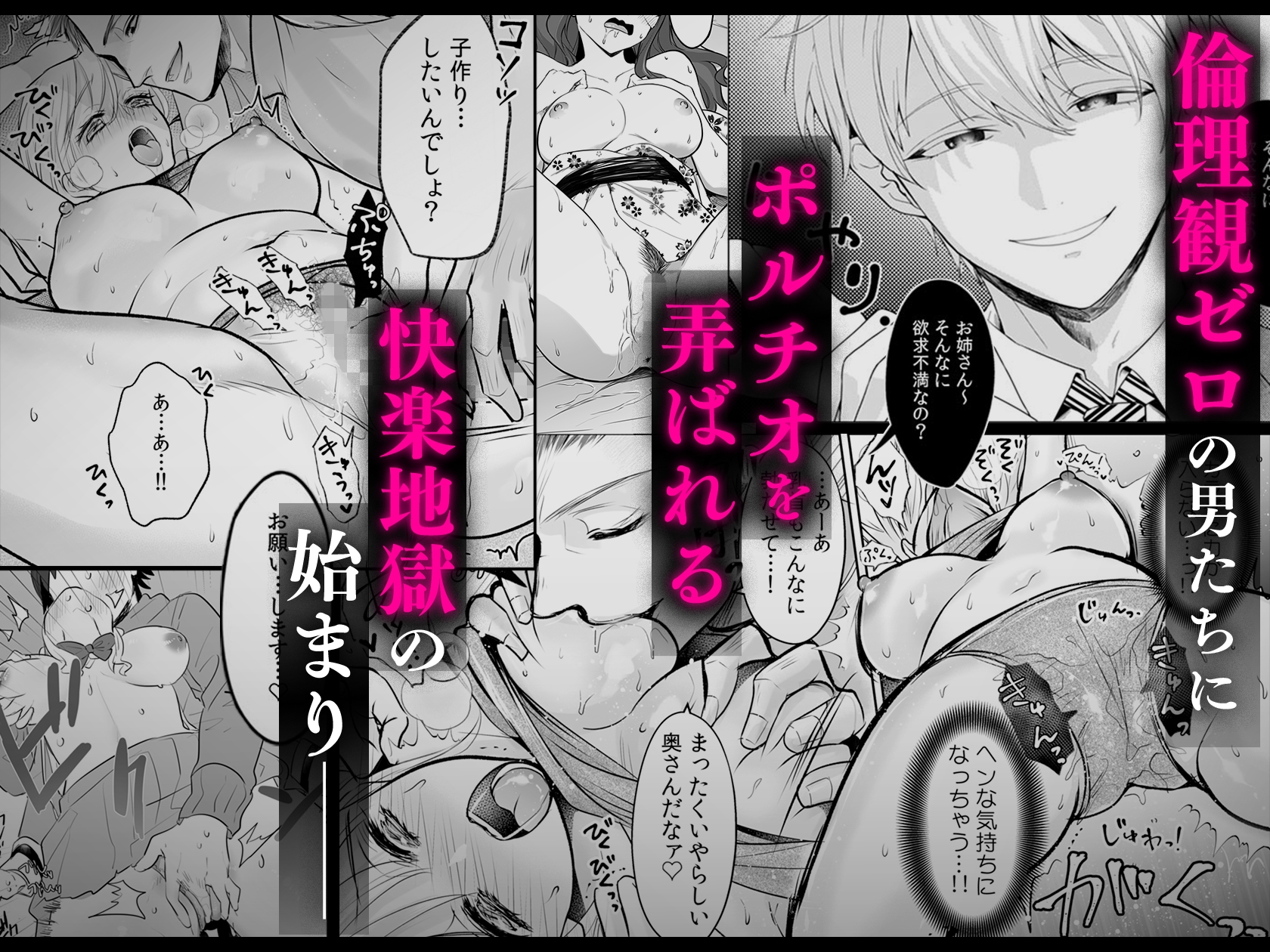 危険な男に無理やり触られ、犯され、調教され、寝取られていく♡女性向けエロ漫画人気同人作品まとめ
