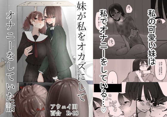 いつも近くにいた姉妹が