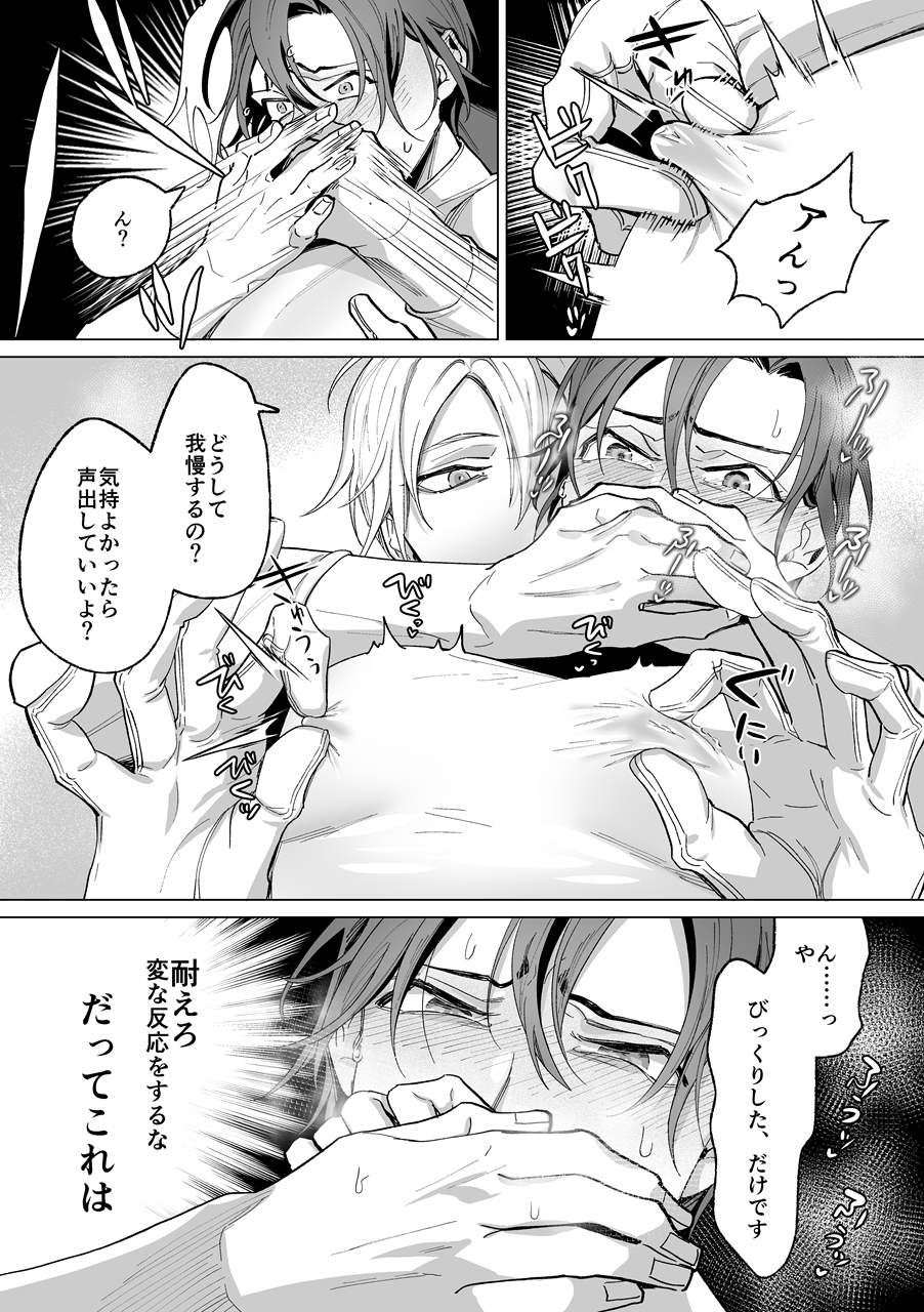 甘サド天使の手によって青年のマゾ願望が開花する♡BLおすすめ人気作品まとめ