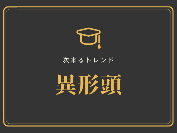 出典:blog-imgs-157.fc2.com