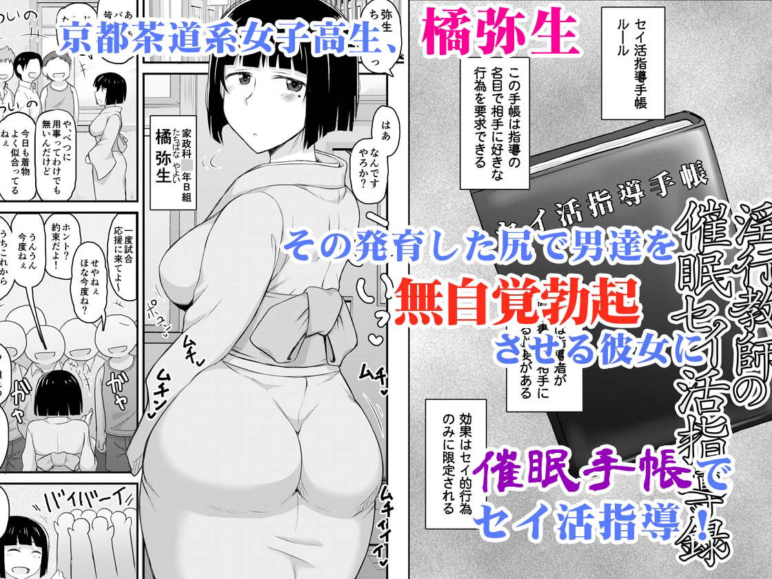 エロ漫画 オファー 許嫁 着物 寝取り