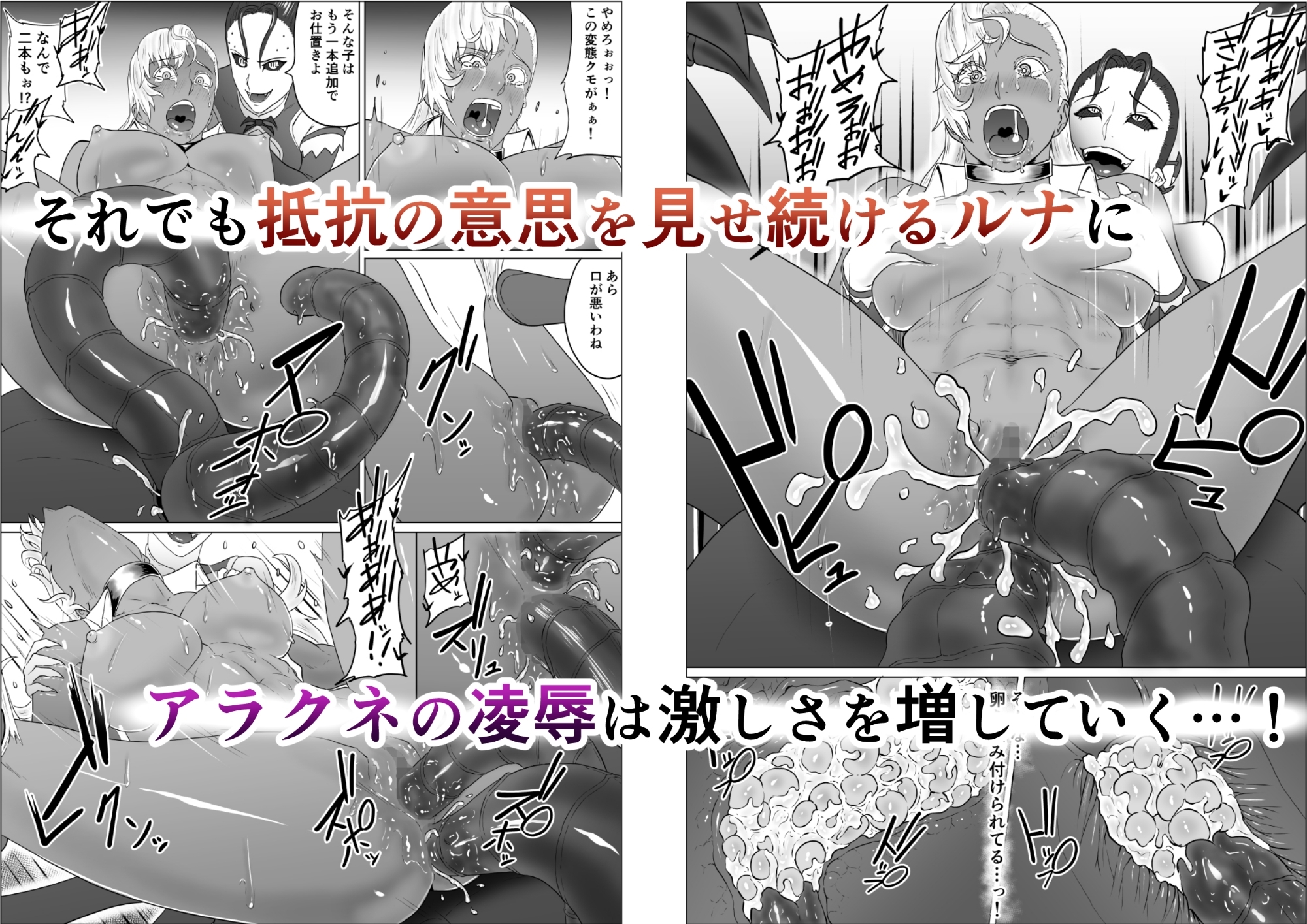 エ　画像　アラクネ アラクネ☆女蜘蛛】レズ責め♥でヒロイン悶絶《１１本》エロ漫画&エロゲー [オススメ作品] - DLチャンネル みんなで作る二次元情報サイト！