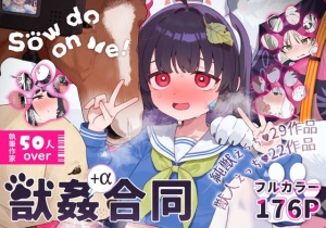 【ブルアカ獣姦+α合同誌】Sow do on me! vol.1