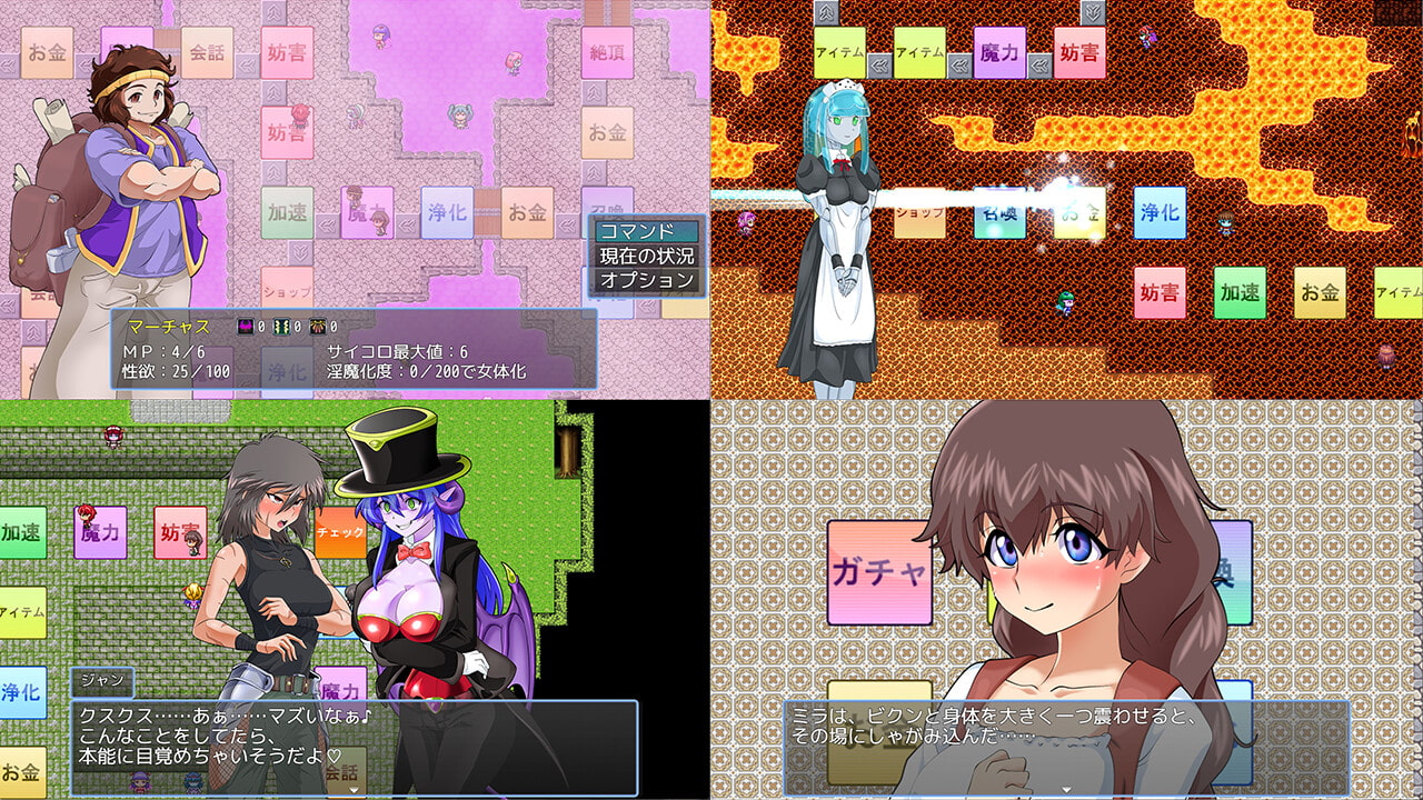 淫魔化すごろく2 - DLチャンネル みんなで作る二次元情報サイト！