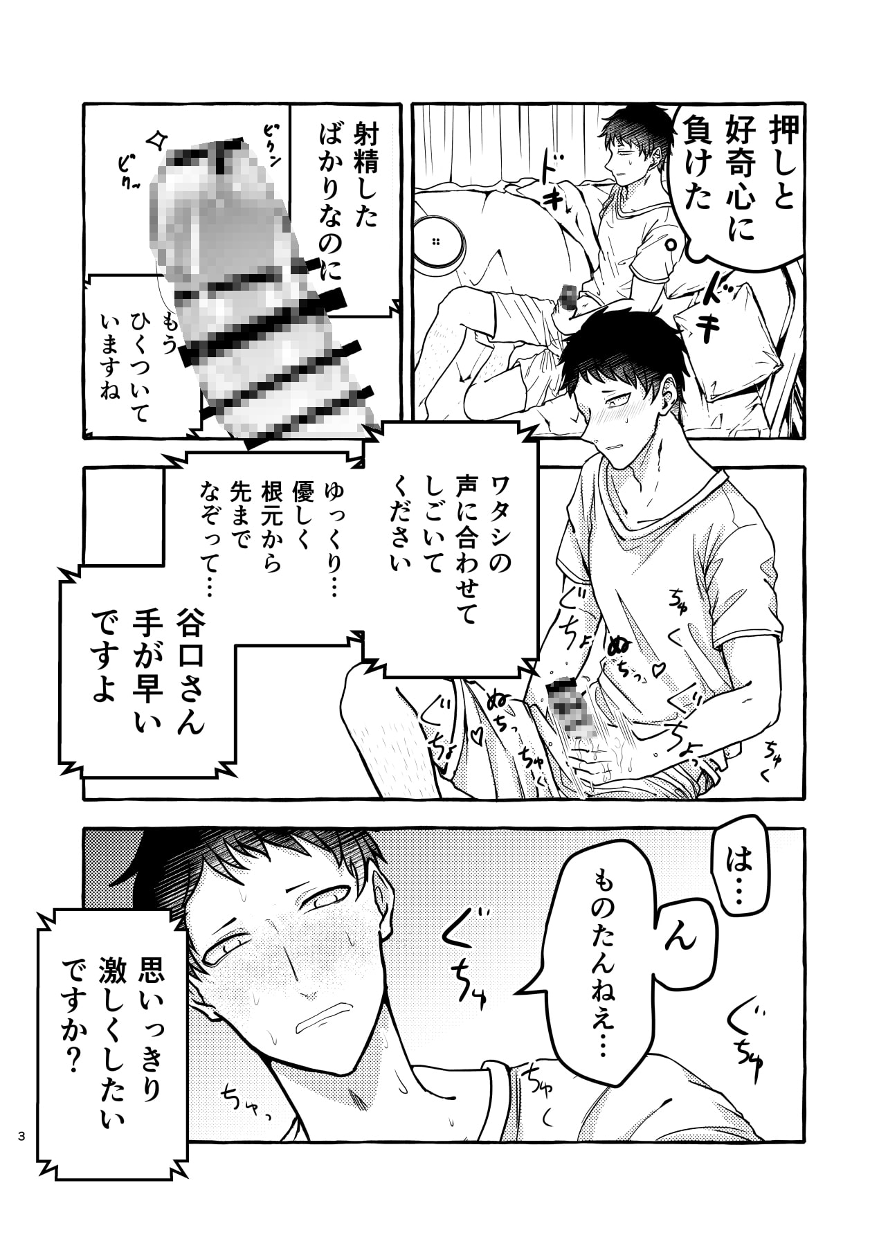 BL】イケメンのオナニーが見たい - DLチャンネル みんなで作る二次元情報サイト！