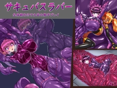 【R-18】今売れてる丸呑みイラスト作品【2025年6月20日】