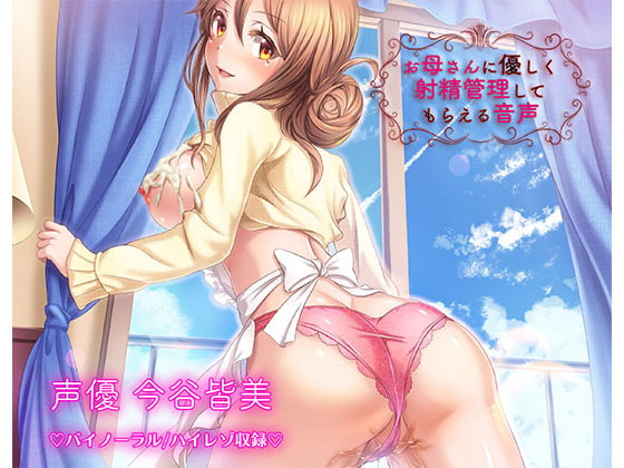 いろんな属性のドS女子に射精管理されることを夢見るM向け作品まとめ
