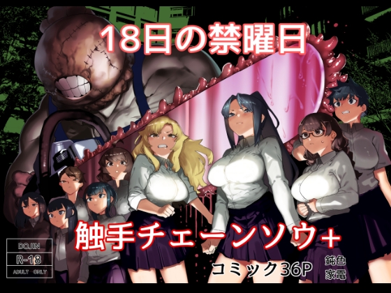 【同人作品】5月13日の1日の売り上げランキング！