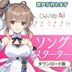 CeVIO AI さとうささら ソングスターター