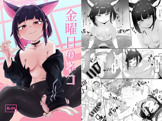 『ブルアカ』の杏山カズサ DLsite作品集