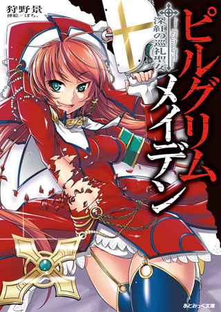 個人的にオススメなエロ小説　その１（ＴＳ・女体化）
