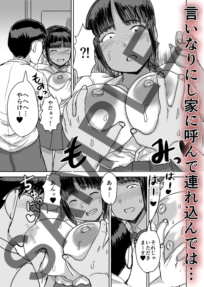 地味　ブサ　エロ 