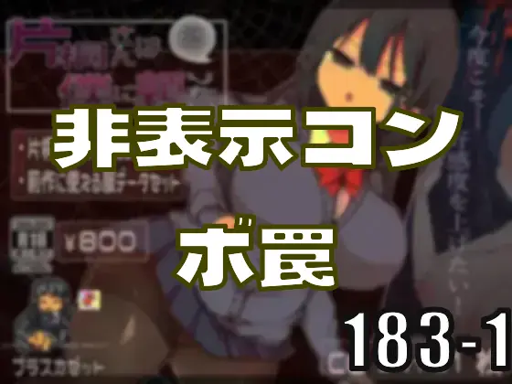 予告→勝手に禁忌タグ付与→海外から非表示のコンボ罠―皆のci-enまとめvol183-1