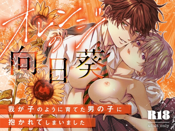 出典:img.dlsite.jp