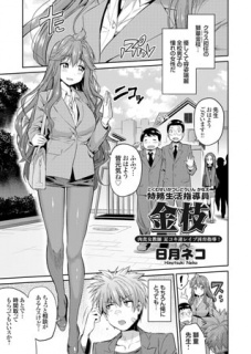 特務生活指導員 金枝 肉食女教師足コキ逆レイプ凶育指導!