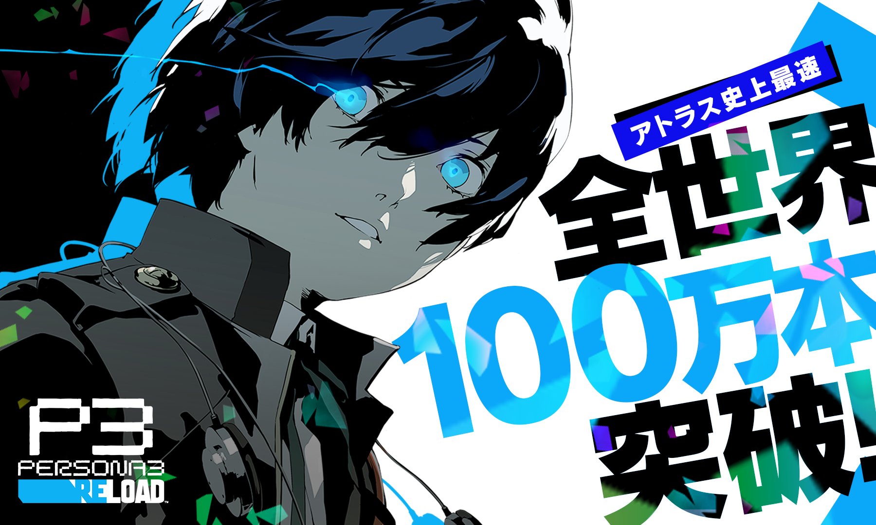 【P3R】そのアルカナは示した… DLチャンネルで感想記事を書けとッ！！【ネタバレあり】