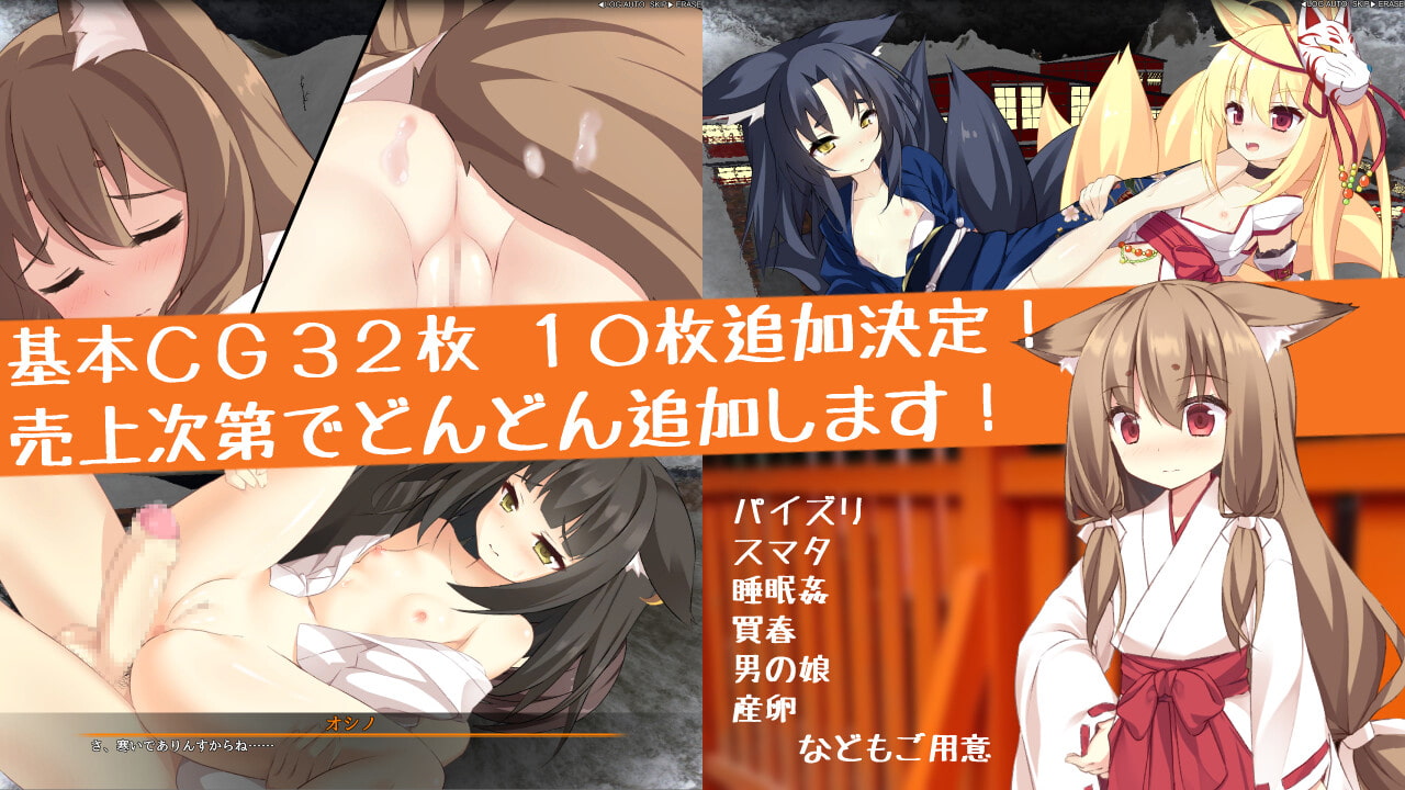 【男性向け新着】稲荷狐と交易路～オープンワールド交易RPG～