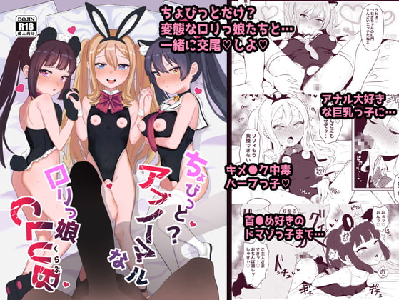 【穴開き服・穴開きスク水】おっぱいや局部に穴の開いた服が登場する作品まとめ約70選【二次元エロ】