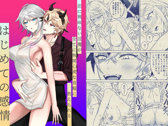 クール無表情ちゃんを感度上昇。気持ち良くさせて声をガマンできなくさせる。