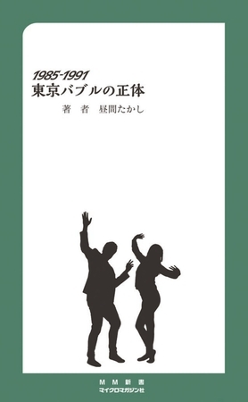 テレビの中のバブル時代