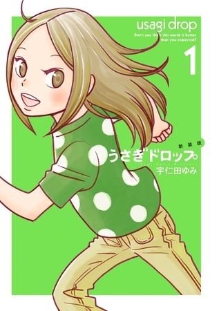 ほっこりできるマンガ🍵