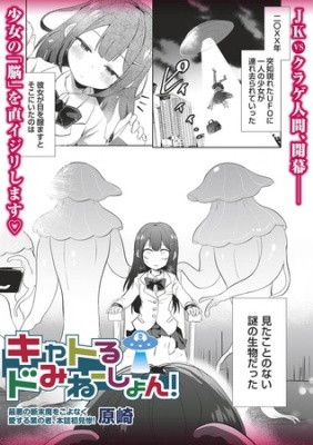 キャトるドみねーしょん!