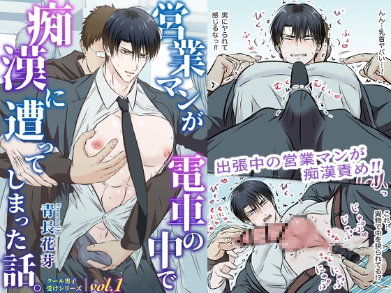 【BL】週末に驚異的なＤＬ数を叩き出している作品（4/13～4/14の最新作）4/14　19：40