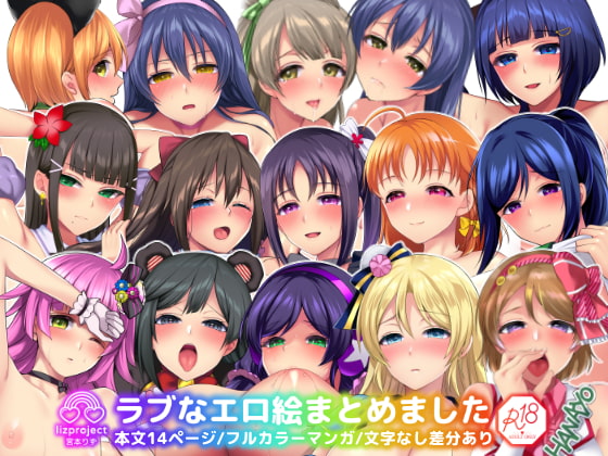 【新作】2020年9月16日に発売したR18同人漫画作品の19選まとめ
