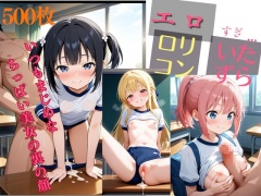 ぴちぴち体操服娘の日常～体育の時間に咲く無邪気な笑顔～