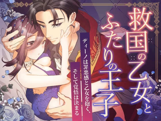 【女性向30日間ランキング】新作で今売れてる漫画・小説をまとめました。（12/14　16：55現在）