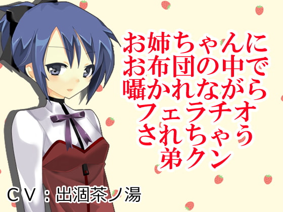 出典:img.dlsite.jp