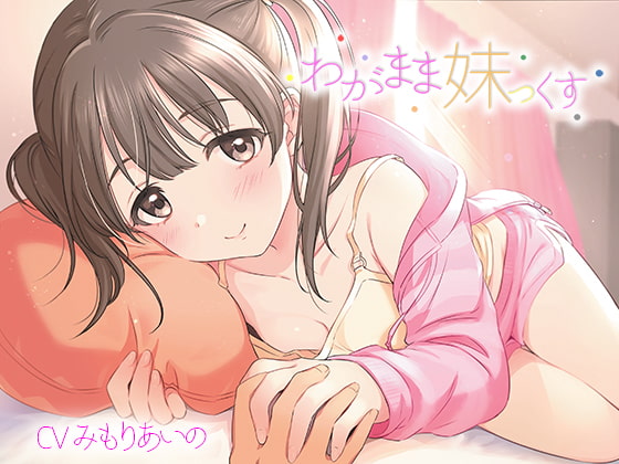 出典:img.dlsite.jp
