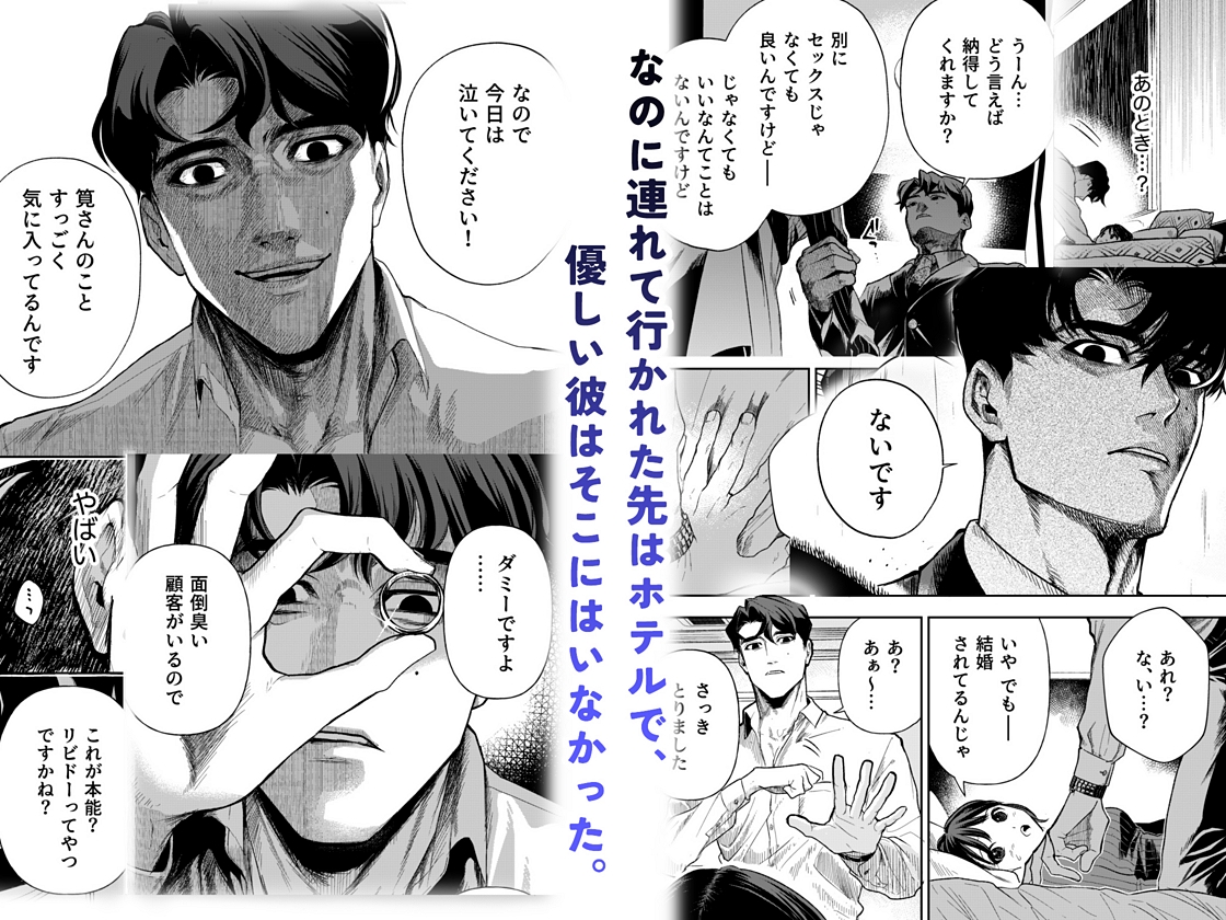 最高に視覚的暴力でえっちな漫画 vol.4 - DLチャンネル みんなで作る二次元情報サイト！