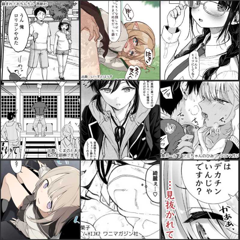 エロ漫画の1コマ紹介 vol.73