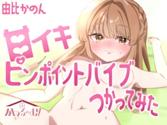 出典:img.dlsite.jp