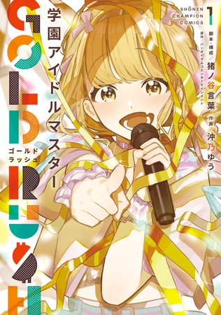 【アイマス】プロデューサーという存在について思ったこと
