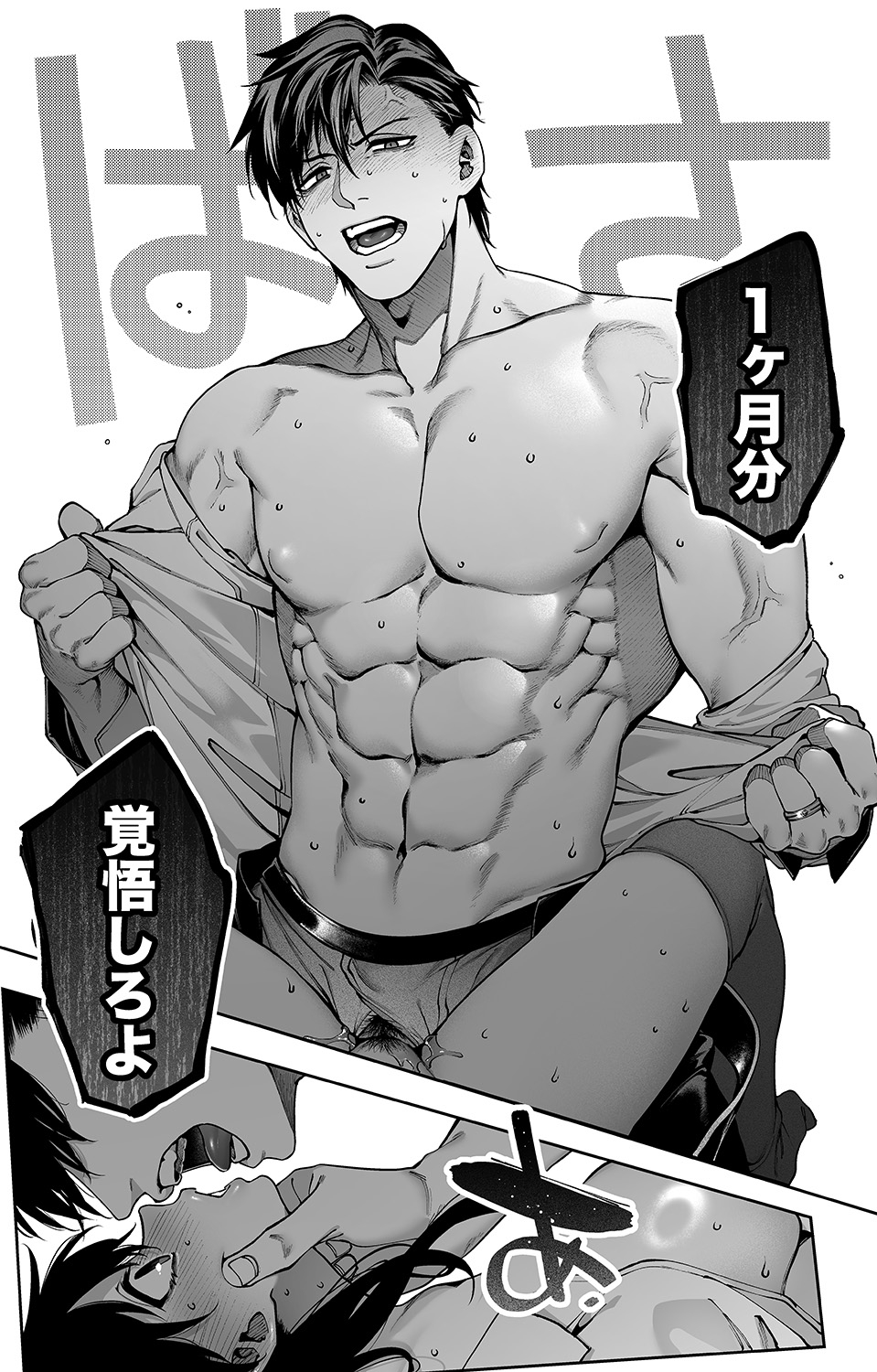 ドスケベすぎるエッチを先生としたい！！