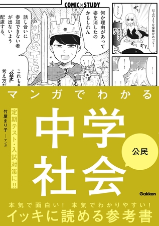 DLsiteで勉強ができる！？学研の参考書が売ってる…