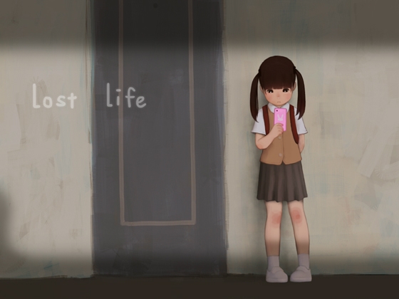 【ロリ】おさわりゲー好きなら外せない！「Lost Life」