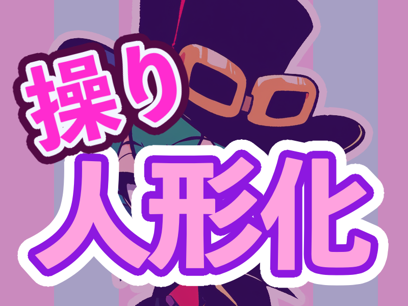出典:www.akuochidaisuki.com